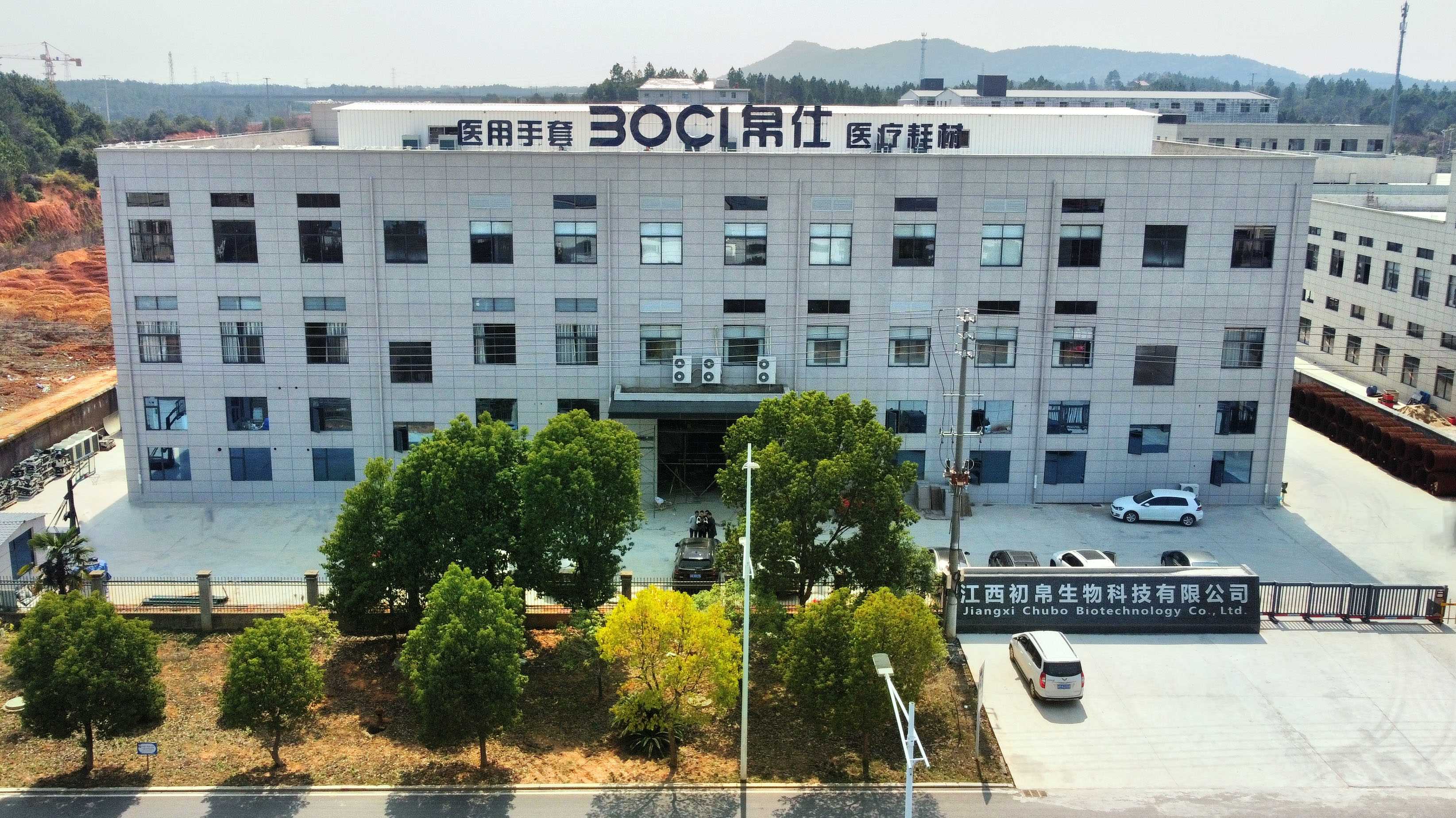 公司乔迁之喜