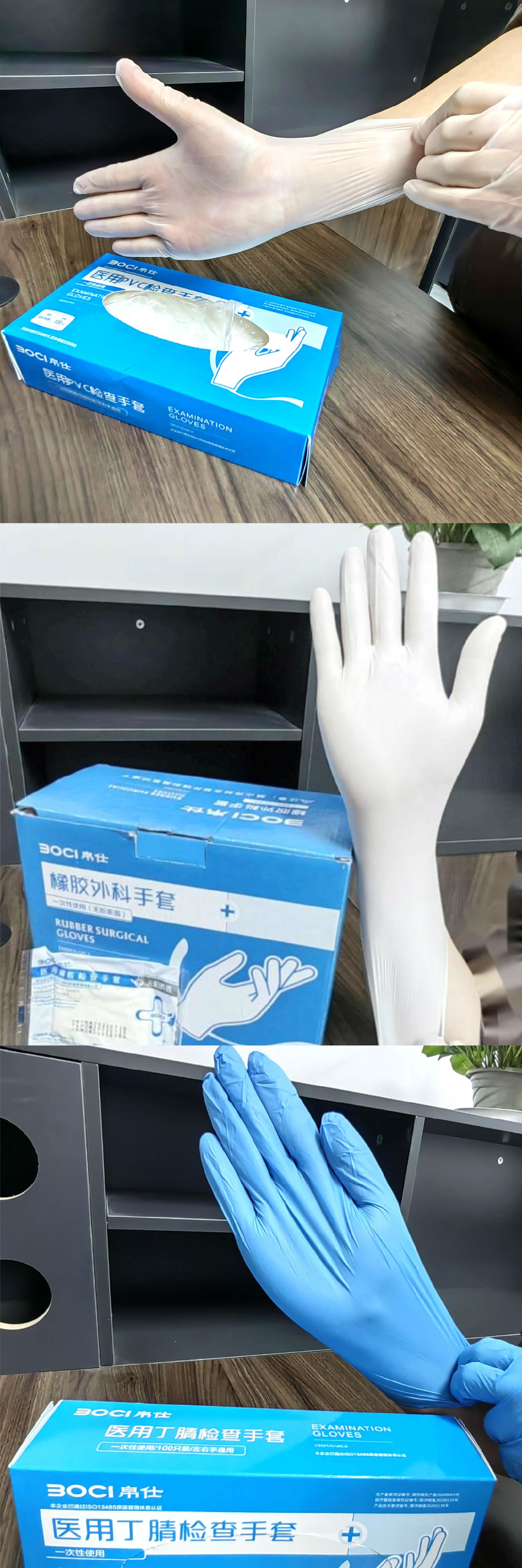 一次性PVC、乳胶、丁腈手套哪一款抗拉强度好