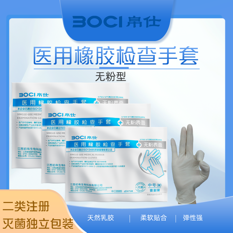 什么情况下一次性手套的防护性能会被降低？