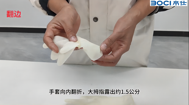 翻边2.png