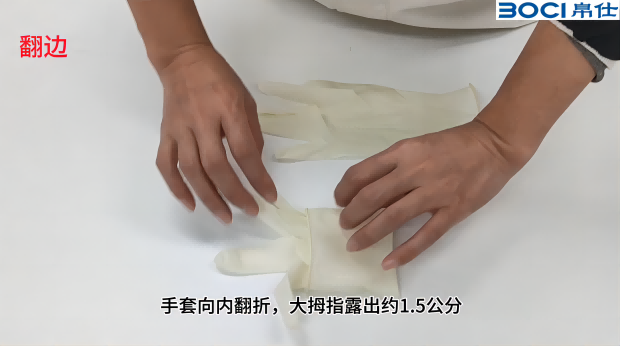 翻边3.png