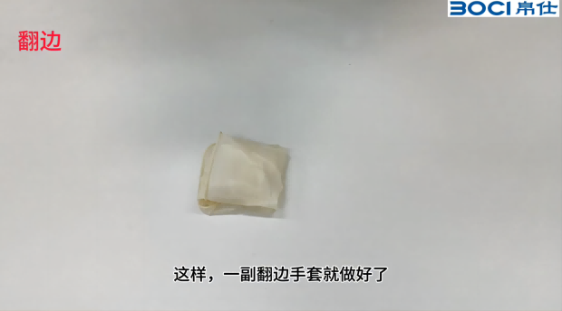 翻边6.png